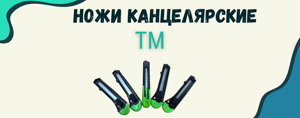 Резкий старт осени — спецпредложения на канцелярские изделия!