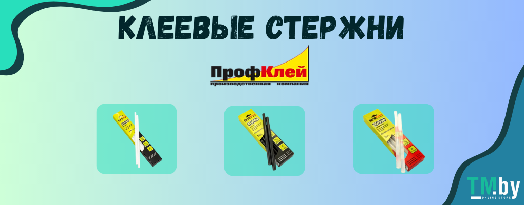 Пополнение ассортимента клеевых стержней: выбирайте лучшее для работы