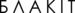 Блакiт
