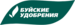 Буйские удобрения