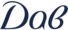 ДАВ