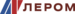 Лером