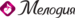 Мелодия