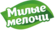 Милые мелочи
