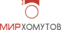 Мир Хомутов