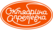 Октябрина Апрелевна