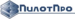 ПилотПро