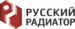 Русский радиатор