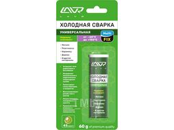 Холодная сварка Универсальная MultiFIX LAVR 60 гр LAVR Ln1721