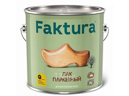 Лак FAKTURA паркетный полуматовый, банка 2,7 л