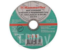 Круг отрезной Hammer Flex 232-014 по металлу и нержавеющей стали A 54 S BF / 125 x 1.2 x 22,23