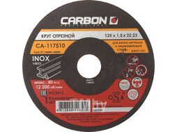 Круг отрезной CARBON 125x1,5x22мм, д/мет, INOX CA-117510