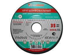 Шлифкруг ПП(1) 100х50х20 63C 60 K-L 7 V 35 (LUGAABRASIV)