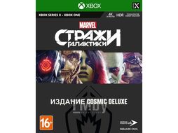 Игра Стражи Галактики Marvel. Издание Cosmic Deluxe для Xbox One/Series X