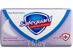 Мыло туалетное Деликатное 90 г Safeguard