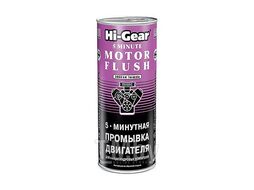 Присадка Hi-Gear 5-минутная промывка двигателя / HG2205 (444мл)