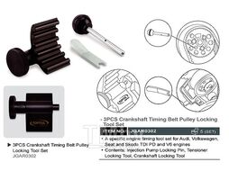 Набор для фиксации коленвала TOPTUL (JGAR0302)