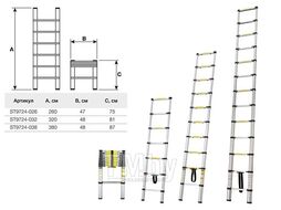 Лестница телескопическая односекц. алюм. 320см 8кг STARTUL (ST9724-032)