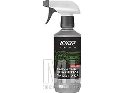 Полироль пластика Бархатный с триггером, профессиональная формула LAVR Plastic Polish Velvet Effect 310мл LAVR Ln1426-L