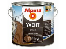 Лак алкидный для яхт Alpina Yacht глянцевый (2,25 кг) 2,5 л