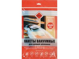 Пакеты вакуумные для хранения Home Queen 40x60 см, 2 шт. 52727