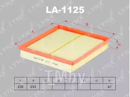 Фильтр воздушный BMW 3(E36) 1.6-1.8 93-98 LYNXauto LA-1125