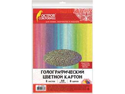 Набор цветного картона Остров Сокровищ Золотой песок / 129882 (8л)