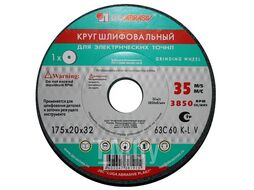 Шлифкруг ПП(1) 150х20х32 63С 60 L 7 V 35 (LUGAABRASIV)