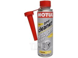 ОЧИСТИТЕЛЬ СИСТЕМЫ MOTUL DPF CLEANER DIESEL 0.25L DPF ДИЗЕЛЬ 107817