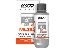 Раскоксовывание двигателя LAVR ML-202 Anti Coks Fast комплект для стандартного двигателя 185мл LAVR Ln2502