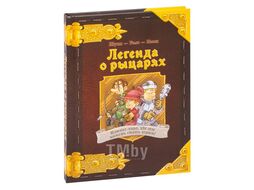 Комикс-игра Hobby World Легенда о рыцарях 717052