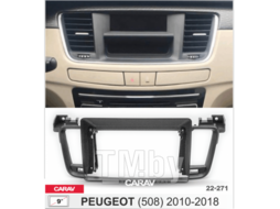 Переходная рамка CARAV Peugeot (508) 2010-2018 (9") 22-271