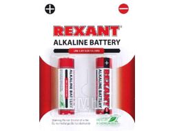 Алкалиновая батарейка AA/LR6 1,5 V 2 шт. блистер REXANT