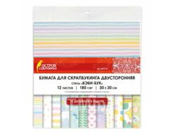 Набор бумаги для скрапбукинга Остров Сокровищ Бэби-бук / 662772 (12л)