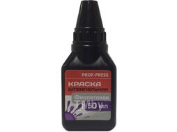 Краска штемпельная Проф-Пресс КШ-3959 (фиолетовый)