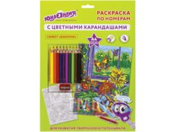 Раскраска Юнландия Бабочки с цветными карандашами / 661605