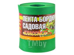 Лента бордюр садовая/газонная "Классика" (9м, h15см, зелен.) (ДОМ МАСТЕРОВ)