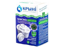 Кассета фильтрующая КРЫНI "Максiма жорсткасць" (У меня жесткая вода!)