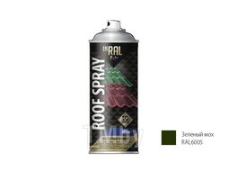 Эмаль аэроз. для металл. конструкций INRAL ROOF SPRAY, зеленый мох, 400мл (6005) (26-7-7-004)