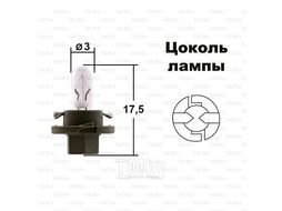 Автолампа (170283000) (170283, 10шт./кор.) BAX 12V 1,2W BX8,4D BLACK (черный цоколь) NARVA 17028