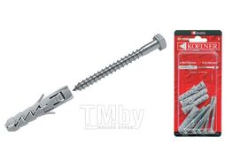 Дюбель Koelner FIX 12/80 шестигр винт 8/80 (блистер 3шт)