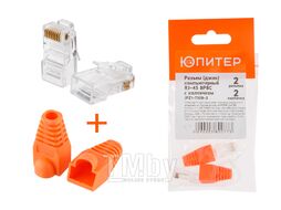 Разъем (джек) компьютерный RJ-45 8P8C с колпачком (по 2 шт.) ЮПИТЕР (инд. упаковка)