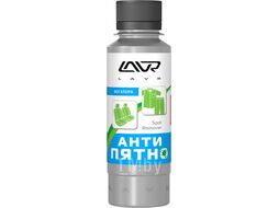 Анти Пятно LAVR Spot Remover Средство для удаления пятен с тканевых поверхностей 120 мл LAVR Ln1465