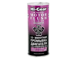 Промывка двигателя (444ml) 10-ти минутная, содержит ER (444ml) HI-GEAR HG2214