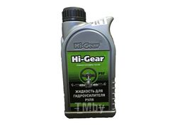 Жидкость для гидроусилителя руля HI-GEAR 946ml HG7042R