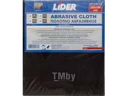 Полотно абразивное на тканевой основе LIDER 230х280мм, зерно 80, 120, 180, 240, окс.алюм (набор/8шт) E102721