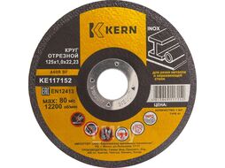 Круг отрезной KERN 125x1,0x22мм, д/мет, INOX KE117152