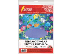 Набор цветной бумаги Остров Сокровищ Сокровищ / 129884 (10л)