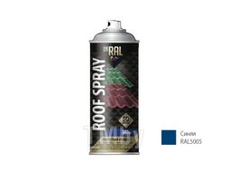 Эмаль аэроз. для металл. конструкций INRAL ROOF SPRAY, синий, 400мл (5005) (26-7-7-005)