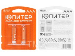 Батарейка AAA LR03 1,5V alkaline 2шт. ЮПИТЕР